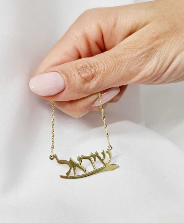 שרשרת שמות דגם "ארבל"